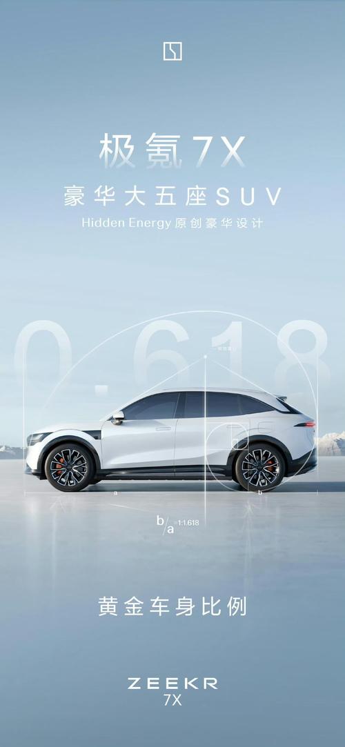 惠州121雪佛兰的品牌故事与传播，极氪X紧凑型SUV的时尚与科技